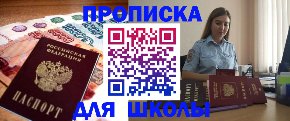 миграционный учет в Заречном