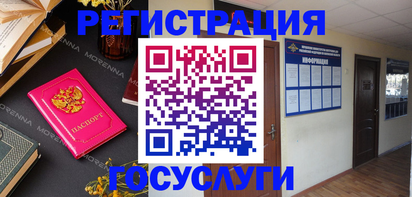 прописка ребенка в Заречном