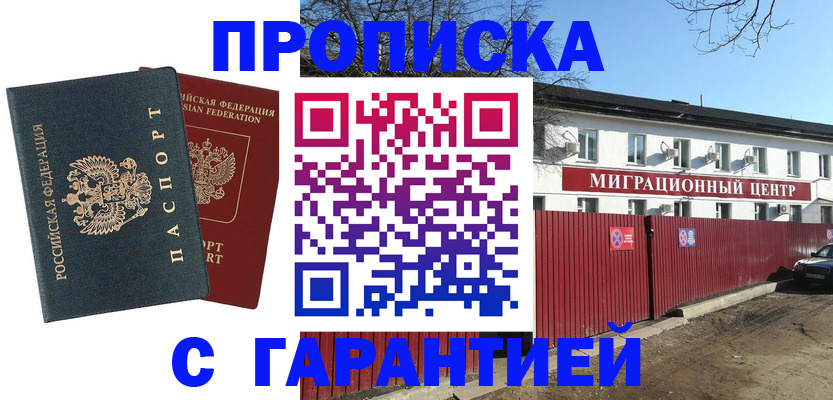 прописка паспорт в Заречном