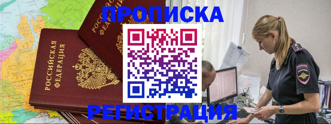 регистрация для школы в Заречном